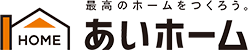 あいホーム